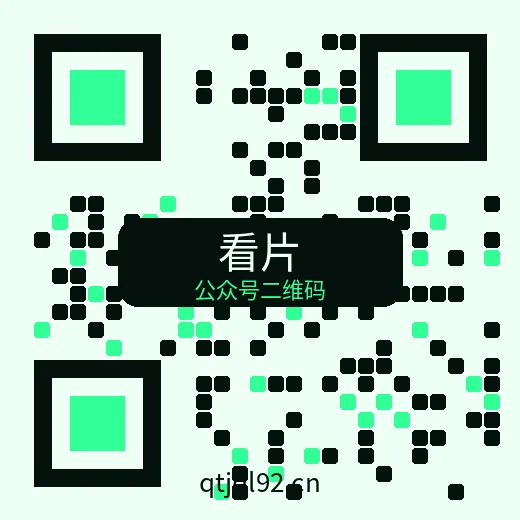 看片